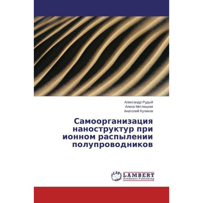 Samoorganizaciya nanostruktur pri ionnom raspylenii poluprovodnikov, Fachbücher