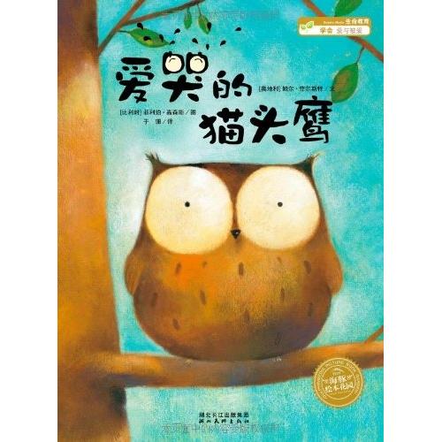 Thumbnail - Heule Eule, Kinderbücher von Philippe Goossens, Paul Friester