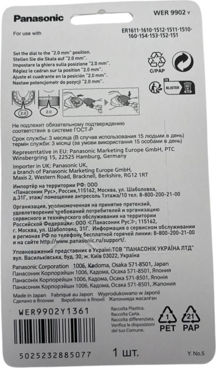 Image du produit Panasonic WER9902Y1361 (1 x)
