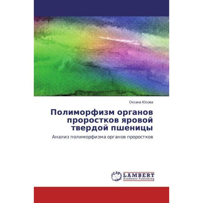 Polimorfizm organov prorostkov yarovoj tverdoj pshenicy, Fachbücher von Oxana Jusova