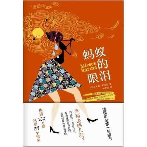 Thumbnail - Mieses Karma, Belletristik von David Safier