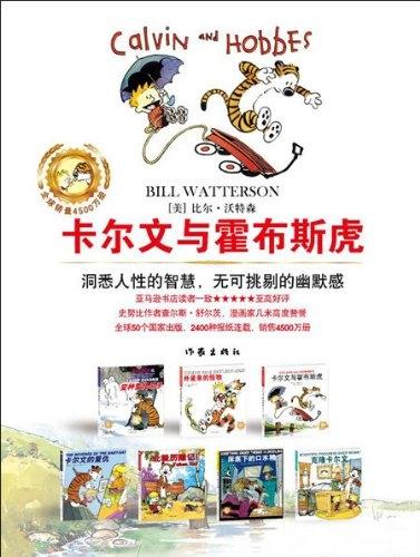 Immagine prodotto Calvin und Hobbes, Band 1 (Tedesco, Bill Watterson, 2005)