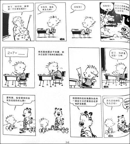 Immagine prodotto Calvin und Hobbes, Band 1 (Tedesco, Bill Watterson, 2005)
