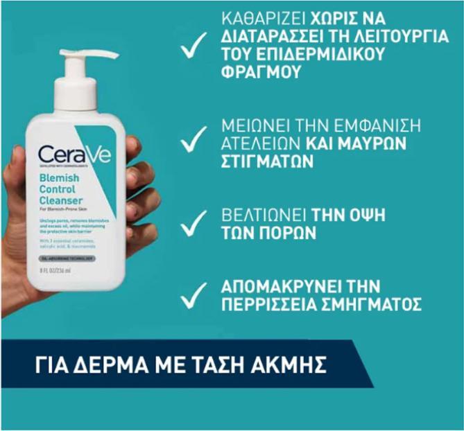 Produktbild CeraVe Blemish Control (Reinigungsgel, 473 ml)
