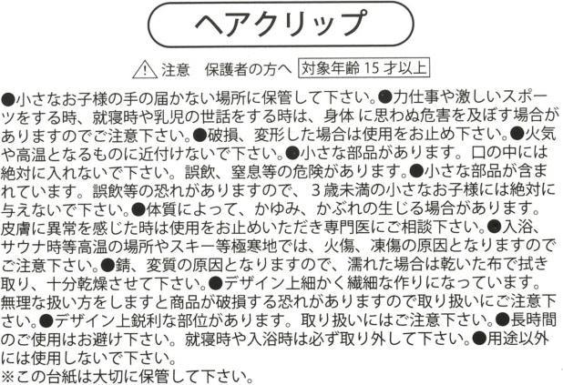 Image du produit Disney Lucifer Ensemble de barrettes de couleur