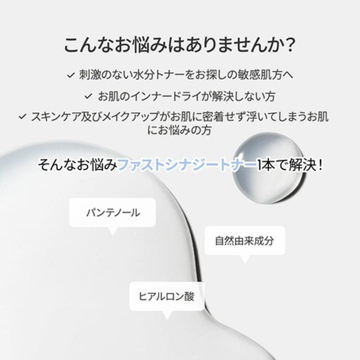 Actual product image Biodance First Synergy Toner 150ml - Multifunctional Facial Toner (Face toner, 150 ml)