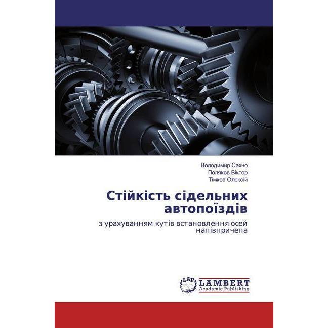 St jk st' s del'nih awtopo zd w, Fachbücher von Polqkow V ktor, Volodimir Sahno, T mkow Olex j