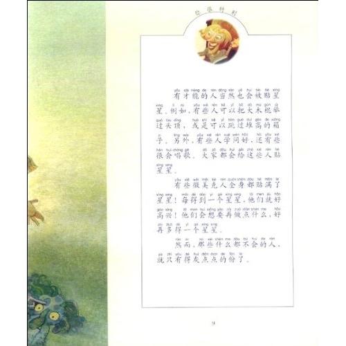 Thumbnail - Du bist einmalig, Kinderbücher von Max Lucado