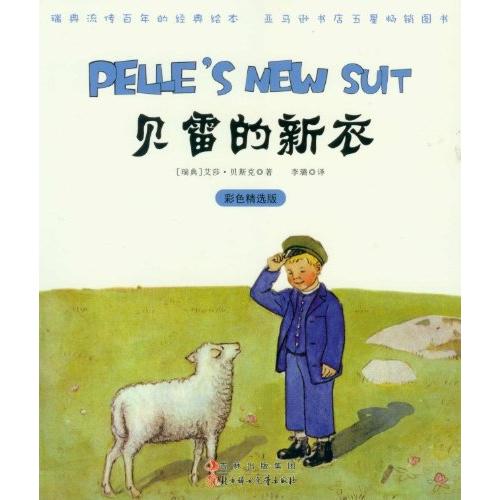 Thumbnail - Pelles neue Kleider, Kinderbücher von Elsa Beskow