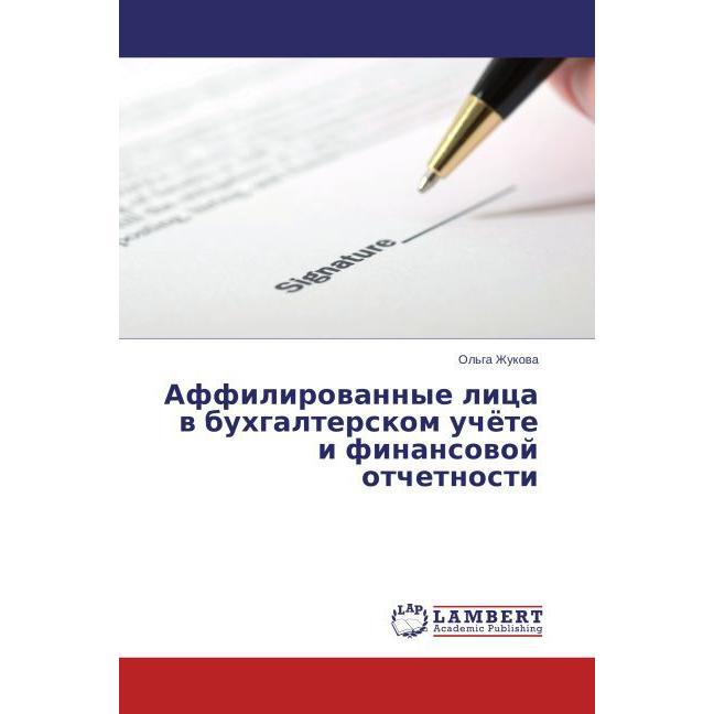 Affilirovannye litsa v bukhgalterskom uchyete i finansovoy otchetnosti, Fachbücher von Ol'ga Zhukova