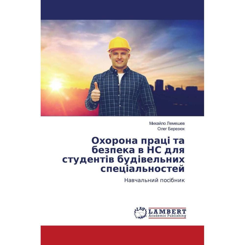 Ukrainisch, Schulbücher