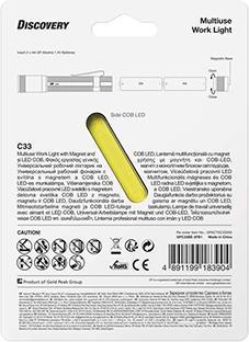 Actual product image GP Lighting GP Discvery C33 (16.50 cm, 150 lm)