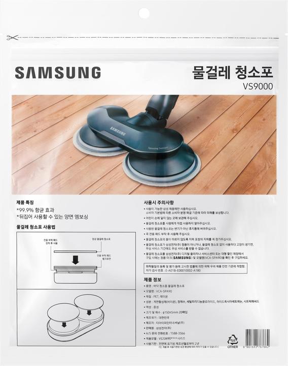 Actual product image Samsung VCA-SPA90/GL Disposable wipes, for Jet 70 / Jet 75 / Jet 90