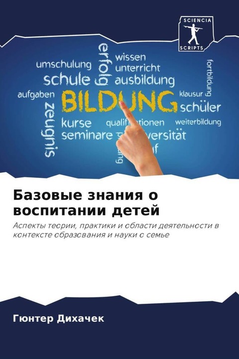 Produktbild Bazowye znaniq o wospitanii detej (Deutsch, Günter Dihachek, 2023)