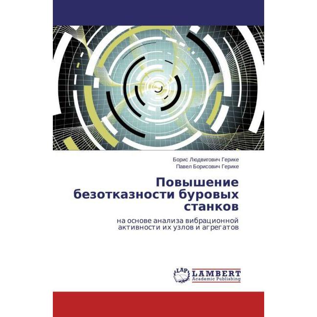 Thumbnail - Povyshenie bezotkaznosti burovykh stankov, Fachbücher