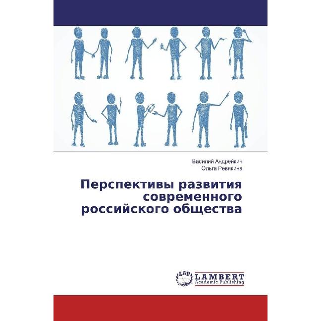 Perspektivy razvitiya sovremennogo rossijskogo obshhestva, Fachbücher von Vasilij Andrejkin