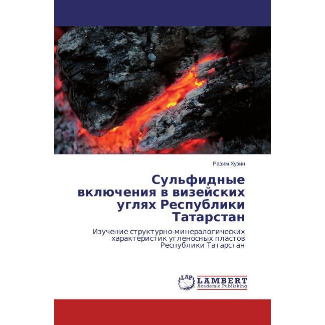 Sul'fidnye vklyucheniya v vizeyskikh uglyakh Respubliki Tatarstan, Fachbücher
