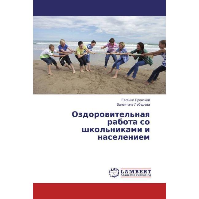 Ozdorovitel'naya rabota so shkol'nikami i naseleniem, Fachbücher von Evgenij Bronskij, Valentina Lebedeva