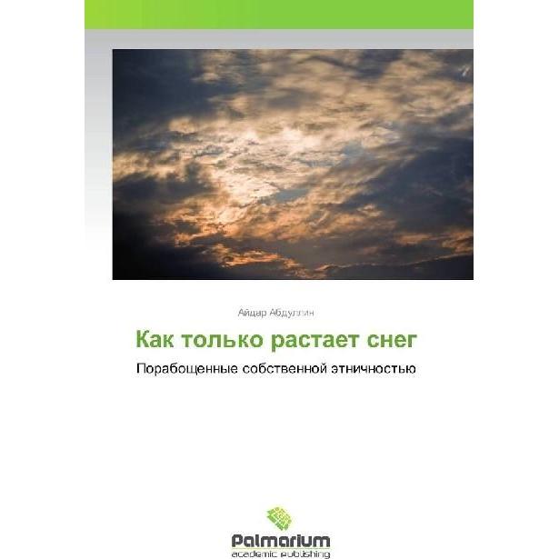 Kak tol'ko rastaet sneg, Sachbücher von Ajdar Abdullin