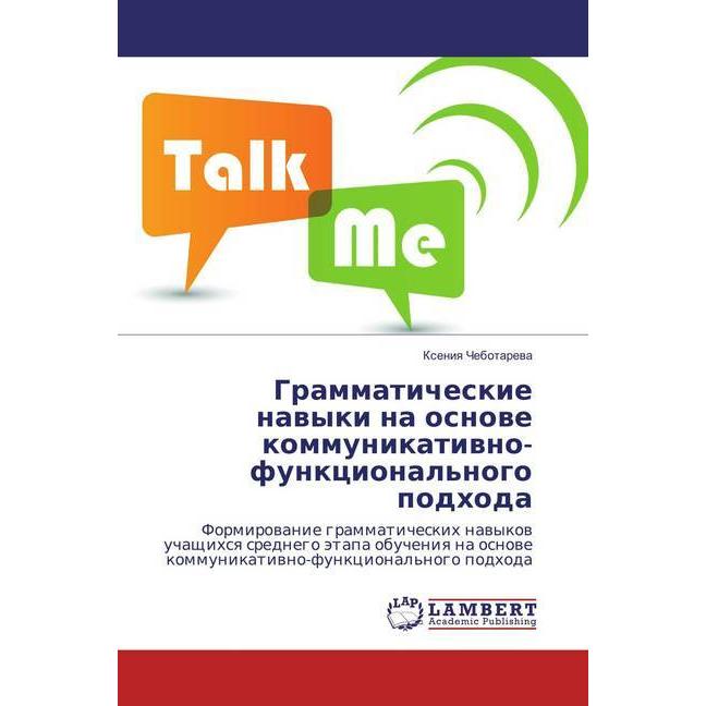 Grammaticheskie navyki na osnove kommunikativno-funkcional'nogo podhoda, Schulbücher von Xeniya Chebotareva