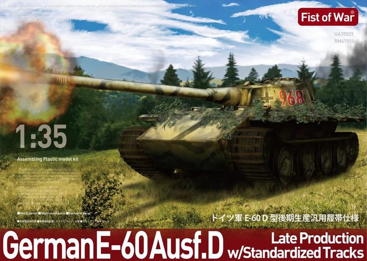 Actual product image Modelcollect German E50 tank with L68 10.5cm gun