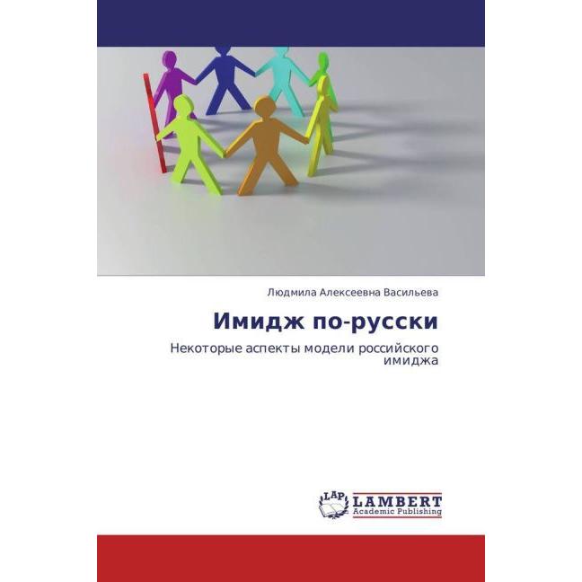 Imidzh po-russki, Fachbücher