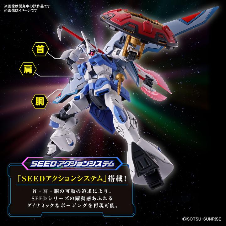 Actual product image Bandai Gundam - Gyam Strom