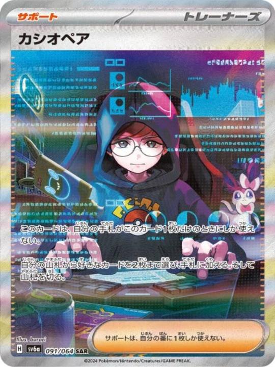 Actual product image Pokémon Scarlet & Violet Night Wanderer (sv6a) Booster Display (Japanese, Booster display)