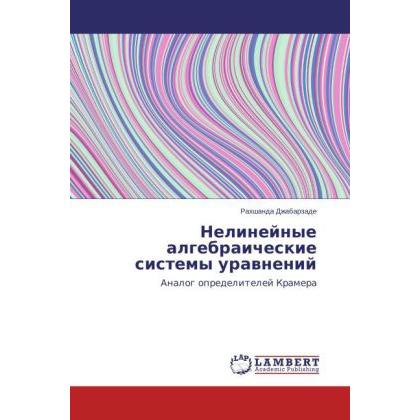 Nelineynye algebraicheskie sistemy uravneniy, Fachbücher