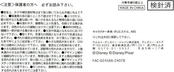 Produktbild Disney Dale Plüschtier mit Uru Pochacha Halloween (7 cm)