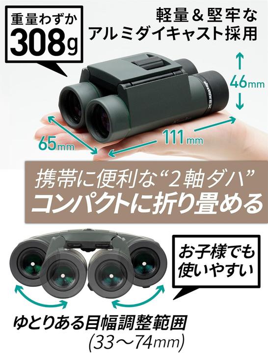 Actual product image Kenko Ultraview EX Pocket Binoculars, 10x25 Magnification, Waterproof, Lightweight & Compact (10x, 25 mm)