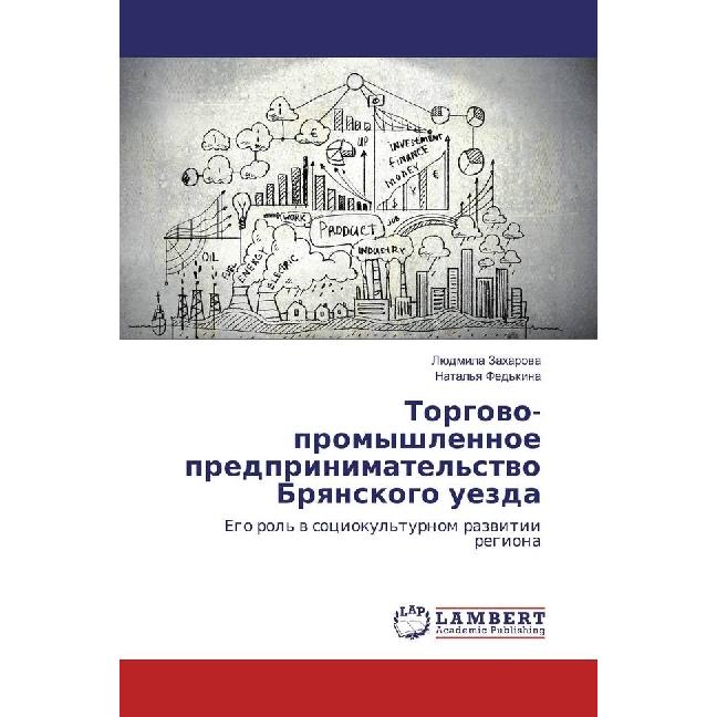 Torgovo-promyshlennoe predprinimatel'stvo Bryanskogo uezda, Fachbücher von Ljudmila Zaharova