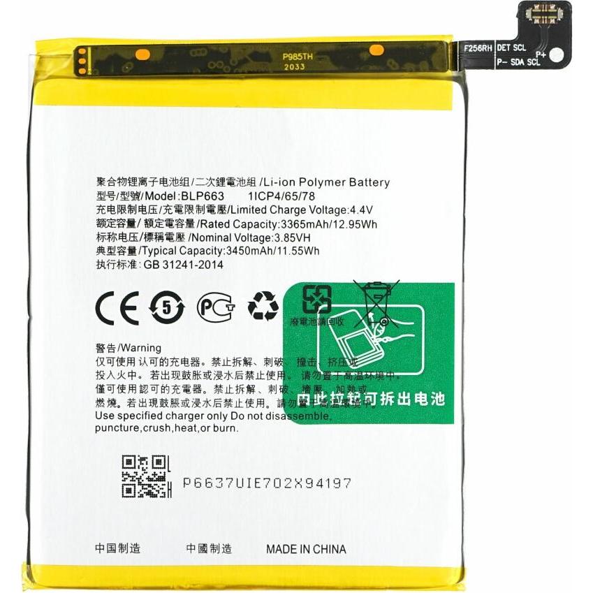 Thumbnail - MPS Batterie BLP663 3365 mAh für Oppo R15, Smartphone Akku