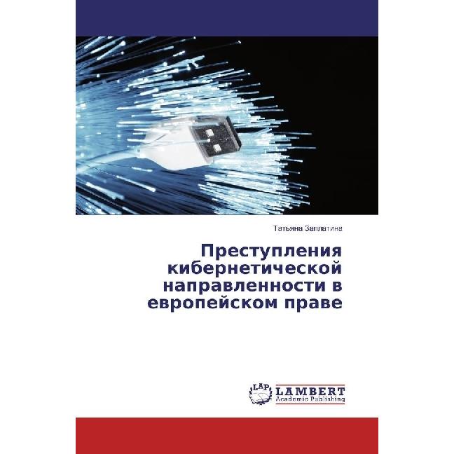 Prestupleniya kiberneticheskoj napravlennosti v evropejskom prave, Fachbücher von Tat'yana Zaplatina