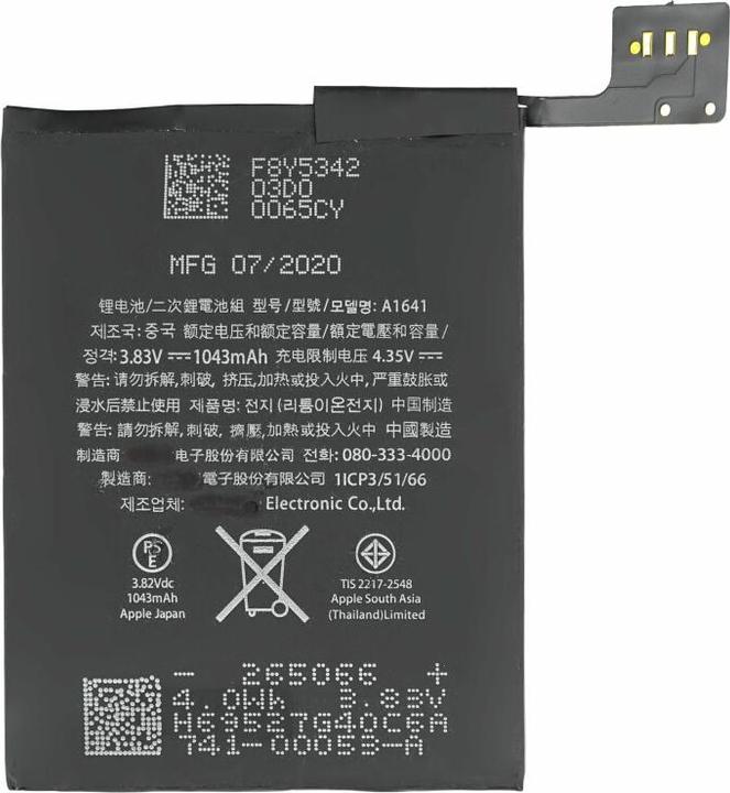 Produktbild OEM Akku für iPod Touch 6G/7G
