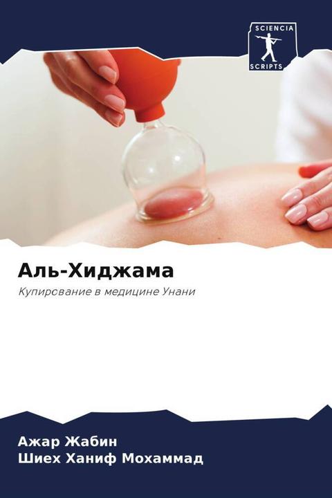 Immagine prodotto Al'-Hidzhama (Azhar Zhabin, Shieh Hanif Mohammad, 2023)