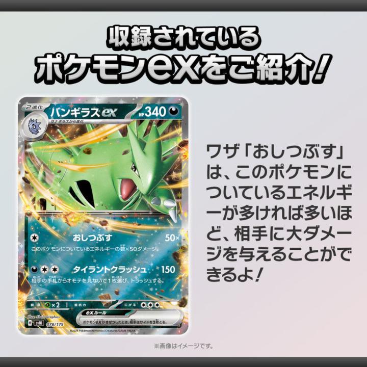 Produktbild Pokémon Pokemon Scarlet & Violet Starter Deck - Generations Lugia ex Tyranitar ex (Japanisch, Deck)