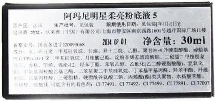 Actual product image Giorgio Armani Luminous Silk Foundation (05 Light Neutral)