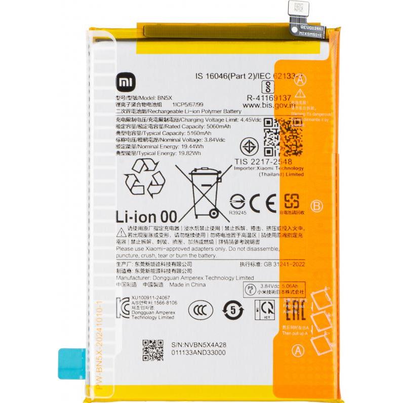 Aftermarket Akky fur BN5X Xiaomi Poco C75 5G / C75 / Redmi 14C 5G / 14C / A3 Pro, Batteria smartphone