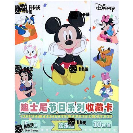 GED Box Kakawow Disney Joyfull CHINA (Box Set e Collezione)