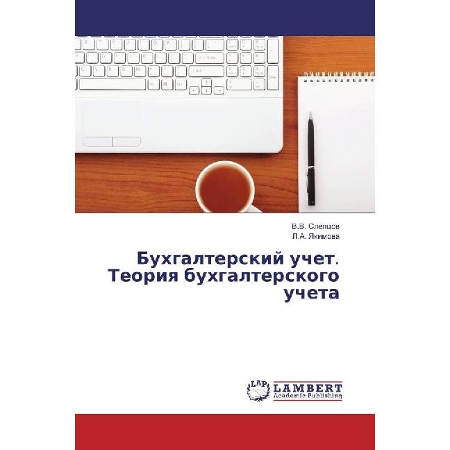 Buhgalterskij uchet. Teoriya buhgalterskogo ucheta, Fachbücher von L. A. Yakimova, V. V. Slepcov