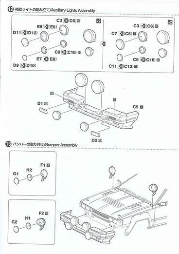 Actual product image Beemax Nissan 240RS BS110 '84 Safari Rally