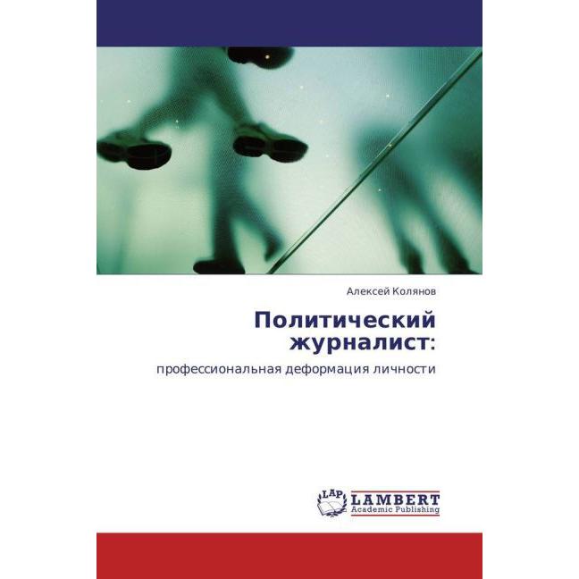 Politicheskiy zhurnalist:, Fachbücher von Aleksey Kolyanov