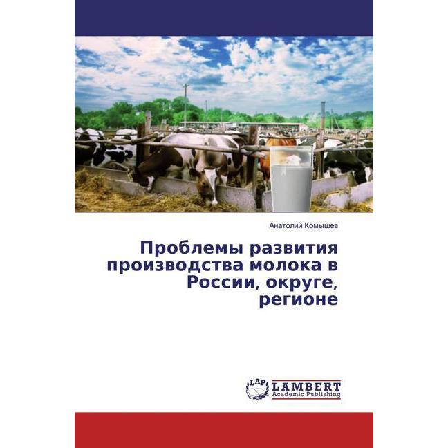 Problemy razwitiq proizwodstwa moloka w Rossii, okruge, regione, Fachbücher von Anatolij Komyshew