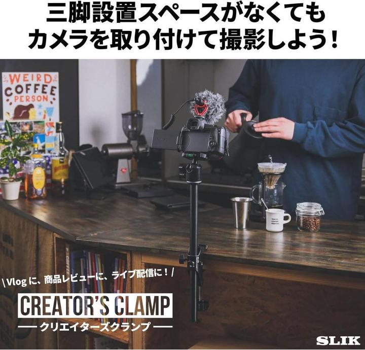 Actual product image Slik Creators Clamp (Stand clamp)