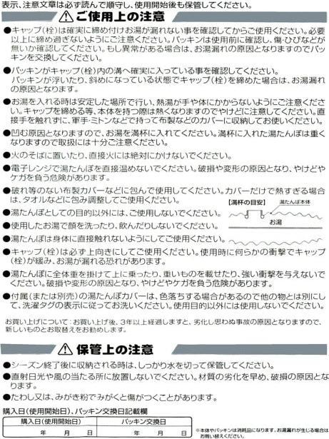 Actual product image Disney Figaro hot water bottle (Bed flask with cover)