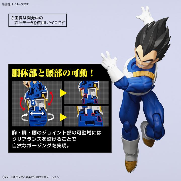 Immagine prodotto Bandai Dragon Ball Figure-rise Standard Vegeta - Model Kit