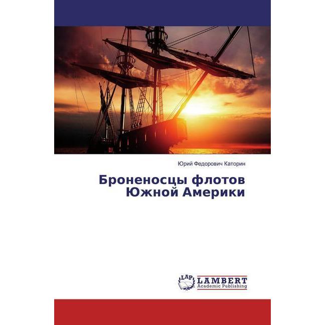 Bronenoscy flotow Juzhnoj Ameriki, Fachbücher von Jurij Fedorowich Katorin