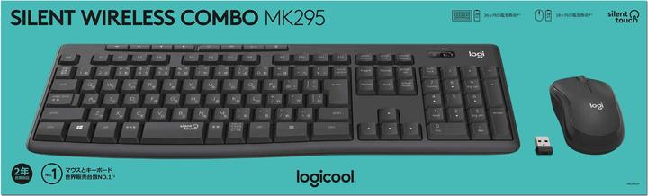 Logitech MK295 (Eng. Int., Wireless)