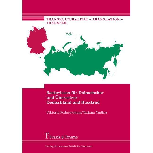 Fedorovskaja:Basiswissen für Dolmetsche, Fachbücher von Tatiana Yudina, Viktoria Fedorovskaja